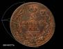 2 kopecks 1811 year