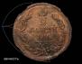 2 kopecks 1815 year