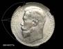 1 rouble 1896 year