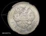 1 rouble 1896 year
