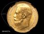 15 roubles 1897 year
