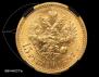 15 roubles 1897 year