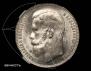 1 rouble 1897 year