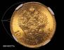 10 roubles 1899 year