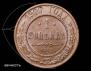1 kopeck 1900 year