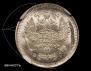 10 kopecks 1916 year