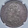1 rouble 1723 year