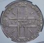 1 rouble 1723 year