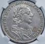 1 рубль 1725 года