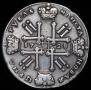 1 rouble 1728 year