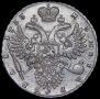 1 рубль 1733 года