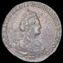 20 копеек 1783 года