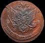 5 kopecks 1785 year