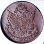 5 kopecks 1791 year