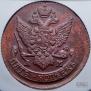 5 kopecks 1790 year