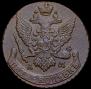 5 kopecks 1793 year