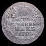 Grivennik 1794 year