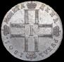 1 rouble 1801 year