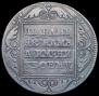 1 рубль 1801 года