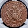 1 kopeck 1805 year