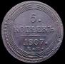 5 копеек 1807 года