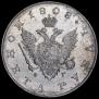 1 rouble 1808 year