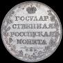 1 rouble 1808 year