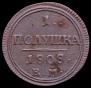 Polushka 1808 year
