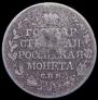 Poltina 1809 year