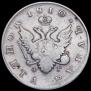 1 rouble 1810 year