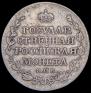 Poltina 1810 year