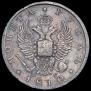 1 rouble 1810 year