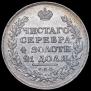 1 rouble 1811 year