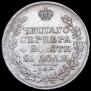 1 rouble 1811 year