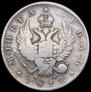 1 rouble 1812 year