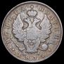 Полтина 1812 года