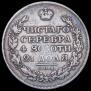 1 rouble 1813 year