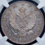 1 rouble 1814 year