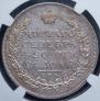 1 rouble 1814 year