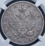 1 rouble 1814 year