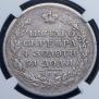 1 rouble 1814 year