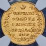 5 рублей 1818 года