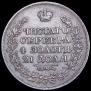1 rouble 1818 year