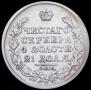 1 рубль 1818 года