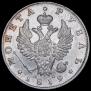 1 rouble 1819 year
