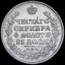 1 rouble 1819 year