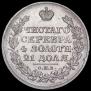 1 rouble 1821 year