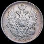 20 kopecks 1821 year