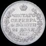 1 рубль 1823 года