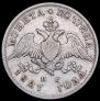 Полтина 1827 года